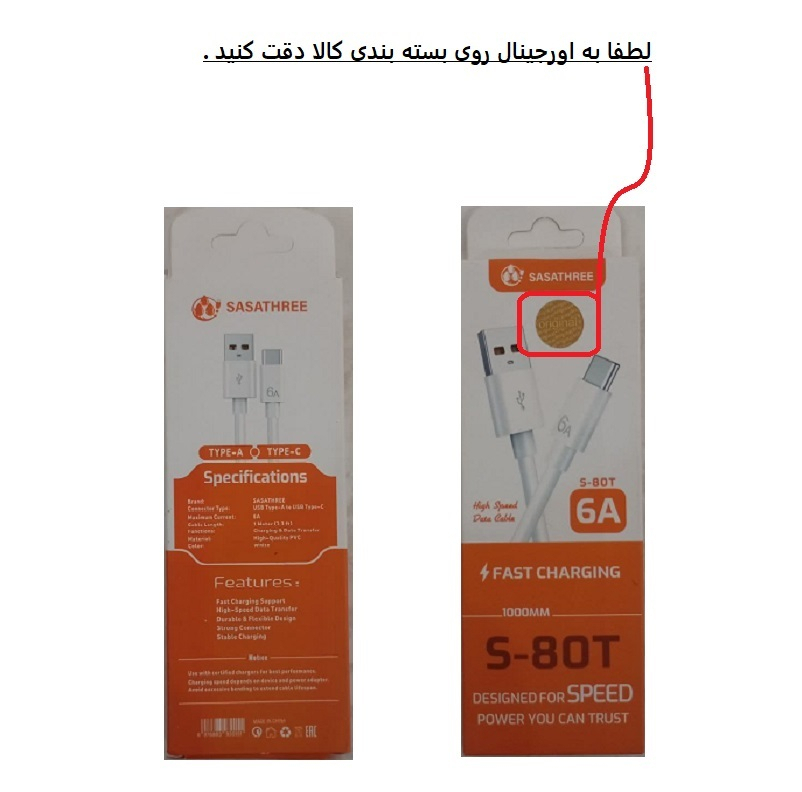 کابل تبدیل USB به USB-C ساساتیری مدل S-80T طول 1 متر