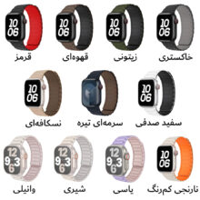 بند آکوآرا مدل ARMA Magnet مناسب برای اپل واچ 44/45/46/49 میلیمتری سری SE1/SE2/SE3/4/5/6/7/8/9/10/11/Ultra/Ultra2/Ultra3