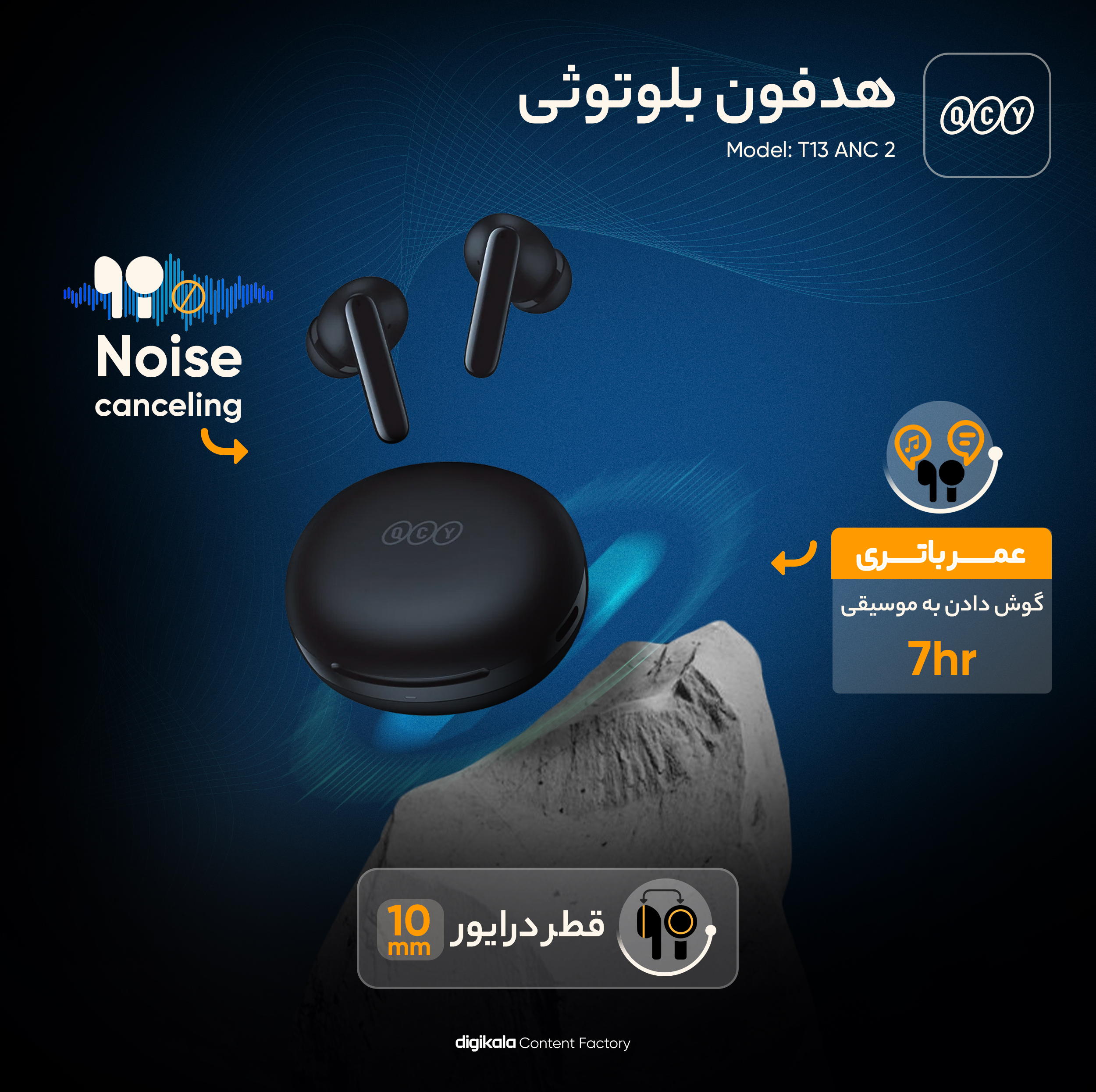 هدفون بلوتوثی برند کیو سی وای مدل T13 ANC2 با نویز کنسلینگ فعال (ANC)، نویز کنسلینگ میکروفون (ENC) و پخش صدای محیطی (Transparency)، درگاه شارژ USB Type-C، با قابلیت اتصال به چند دستگاه، کنترل لمسی، مقاوم در برابر آب و گردوغبار