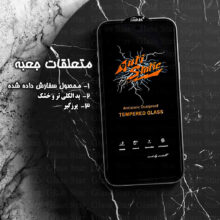 محافظ صفحه نمایش گلس استار مدل ANTG20 مناسب برای گوشی موبایل اپل iPhone 17
