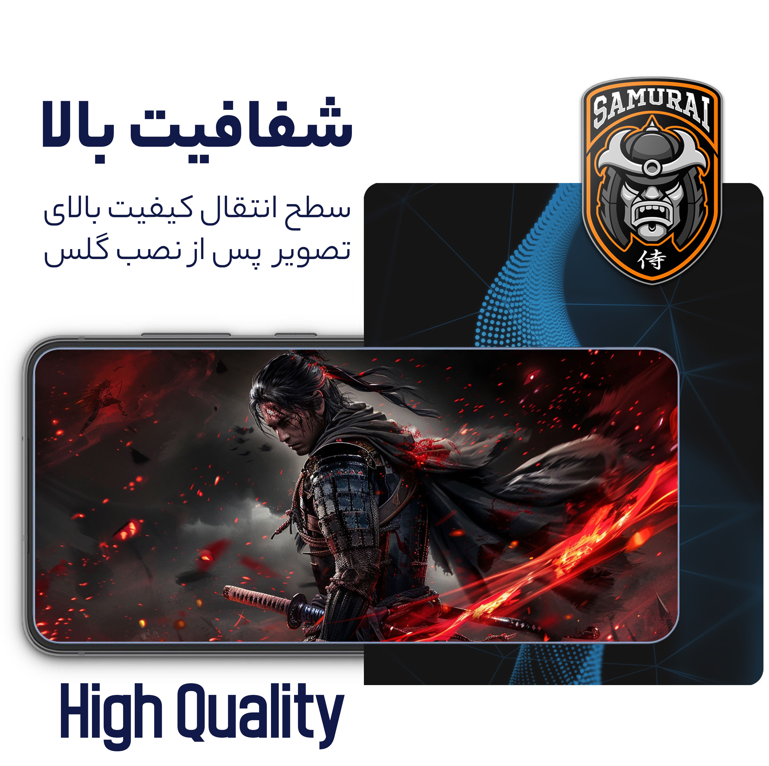 محافظ صفحه نمایش سامورایی مدل ovglass مناسب برای گوشی موبایل سامسونگ Galaxy S25 Ultra