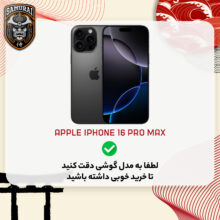 محافظ صفحه نمایش حریم شخصی سامورایی مدل Private مناسب برای گوشی موبایل اپل iPhone 16 Pro Max