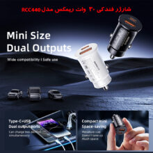 شارژر فندکی 30 وات دو پورت ریمکس مدل RCC440