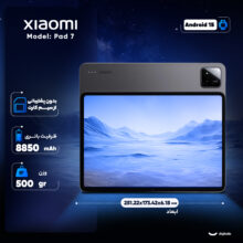 تبلت 11.2 اینچ شیائومی مدل Pad 7 Wi-Fi ظرفیت 256 گیگابایت و رم 8 گیگابایت