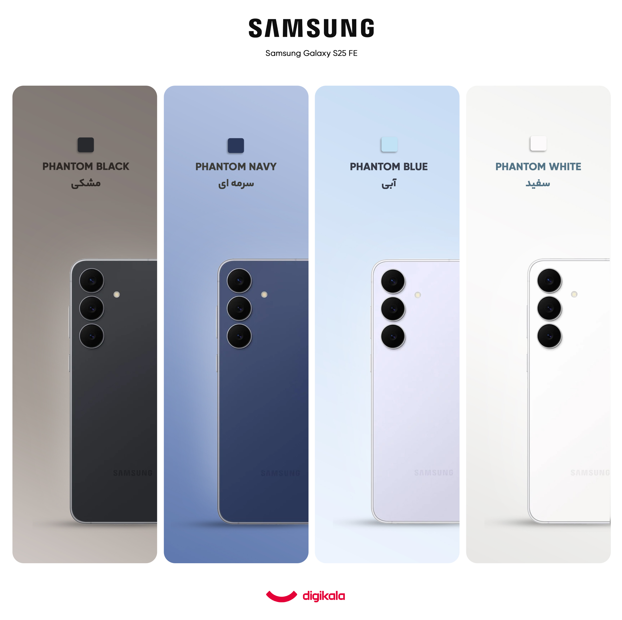 گوشی موبایل سامسونگ مدل Galaxy S25 FE دو سیم کارت ظرفیت 256 گیگابایت و رم 8 گیگابایت - ویتنام - به همراه شارژر 45 وات سامسونگ و کابل شارژ USB-C به طول 1.8 متر