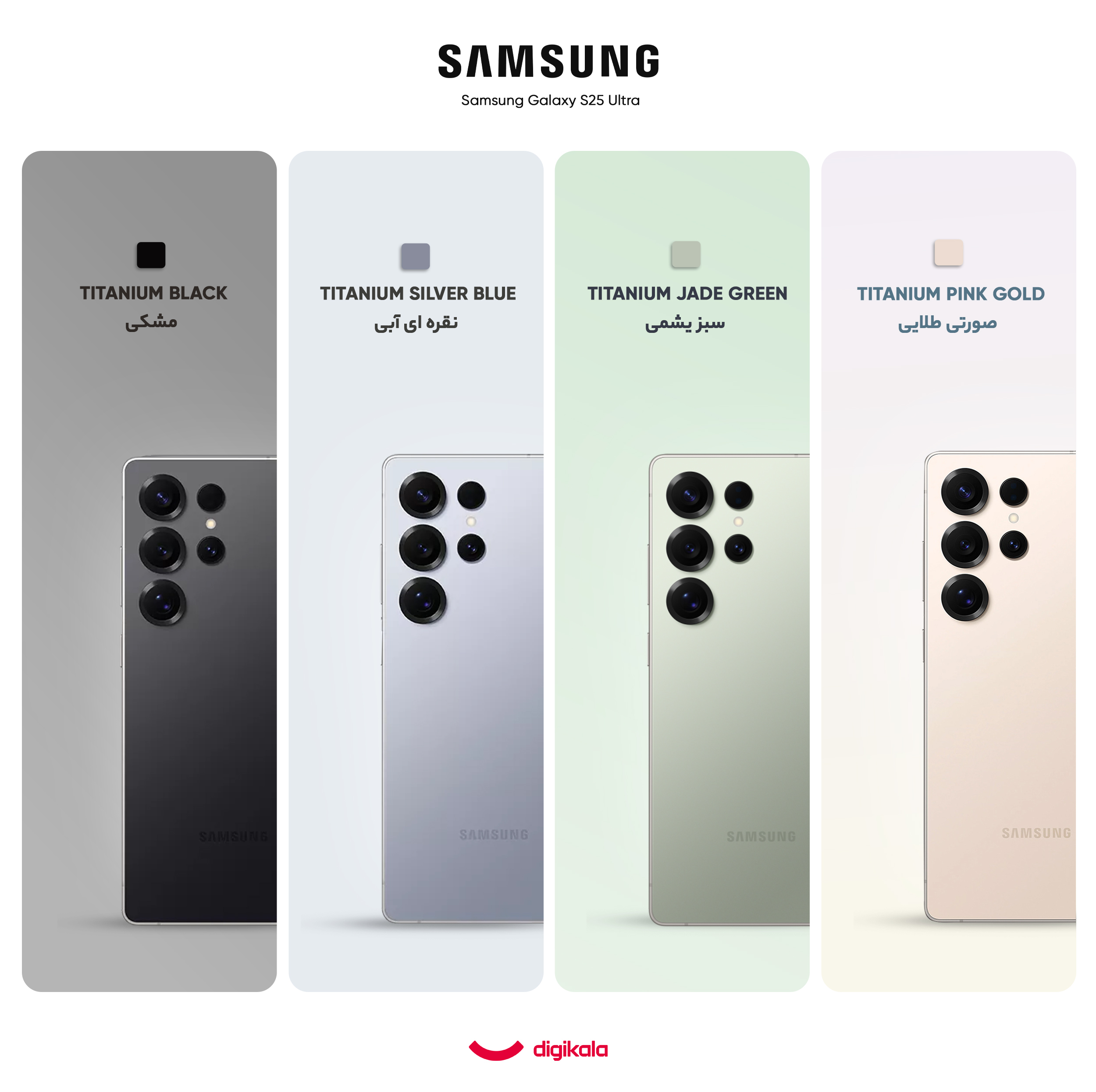گوشی موبایل سامسونگ مدل Galaxy S25 Ultra دو سیم کارت ظرفیت 256 گیگابایت و رم 12 گیگابایت - پک کره