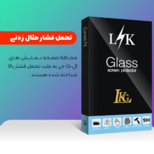 محافظ صفحه نمایش شیشه ای ال کا جی مدل Super-D مناسب برای گوشی موبایل اپل iPhone 7 / 8 / SE 2020 / SE 2022