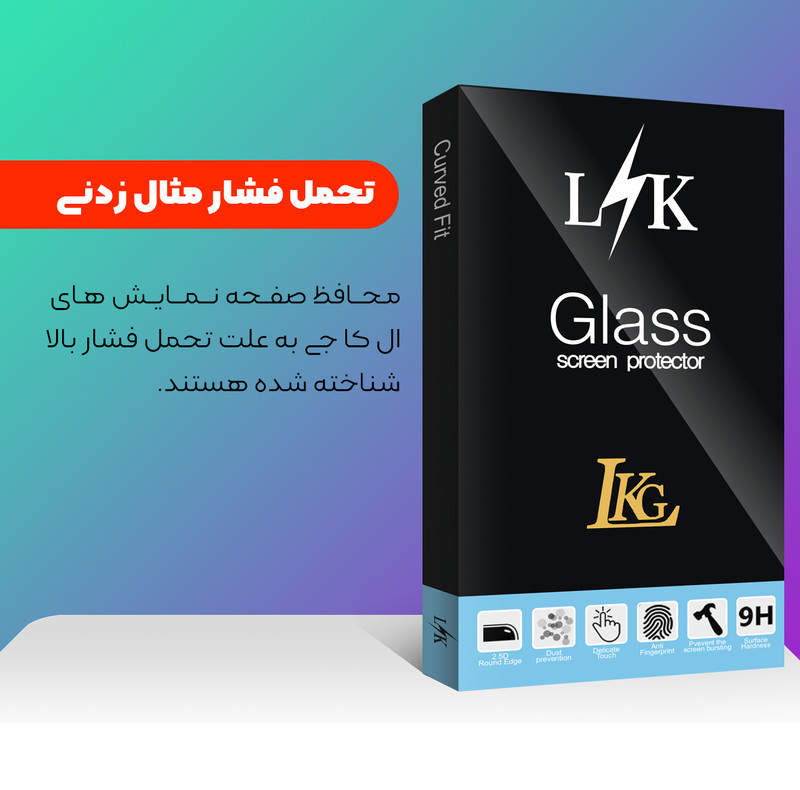 محافظ صفحه نمایش شیشه ای ال کا جی مدل Super-D مناسب برای گوشی موبایل اپل iPhone 7 / 8 / SE 2020 / SE 2022