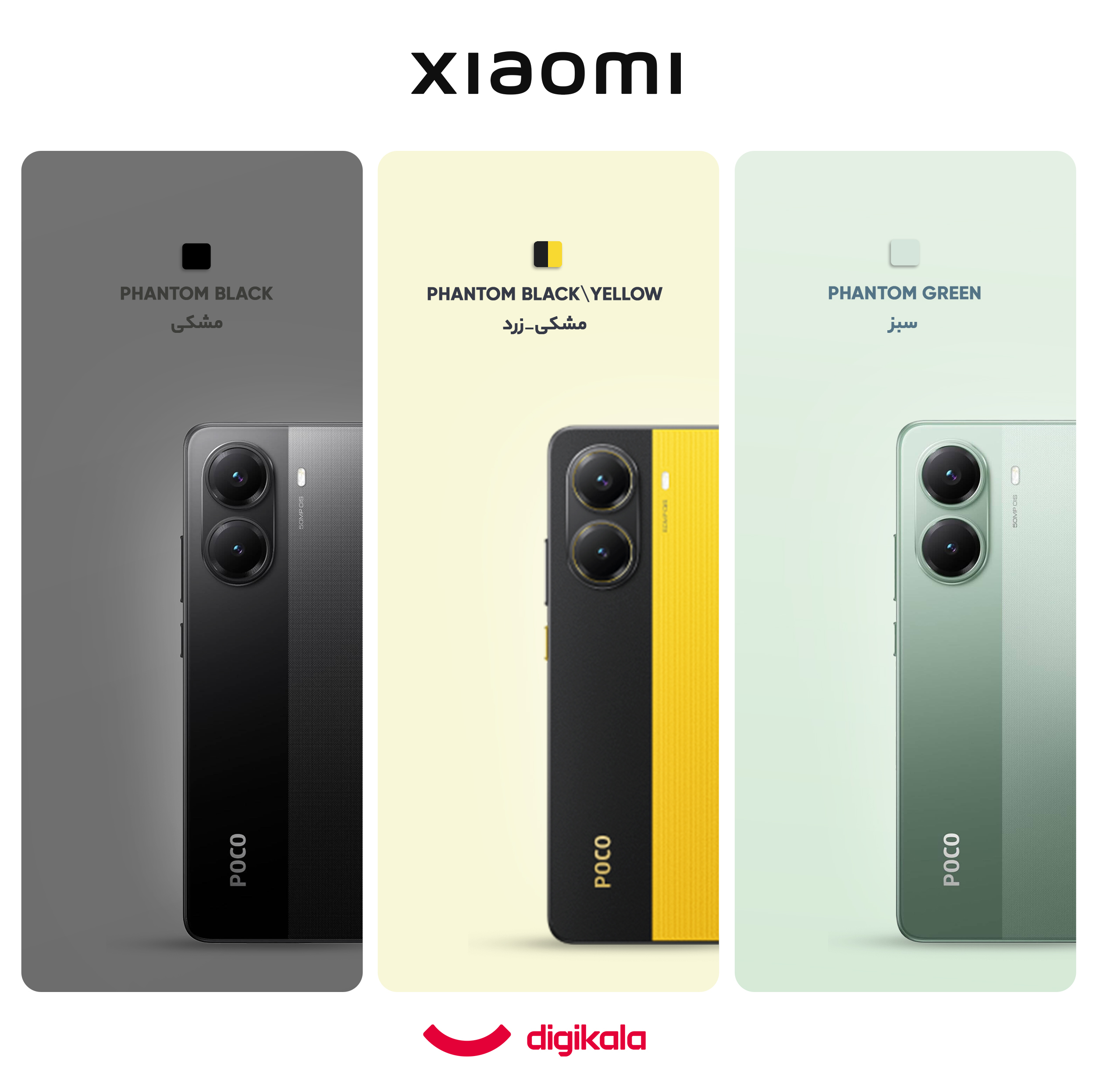 گوشی موبایل شیائومی مدل Poco X7 Pro دو سیم کارت ظرفیت 256 گیگابایت و رم 8 گیگابایت - گلوبال