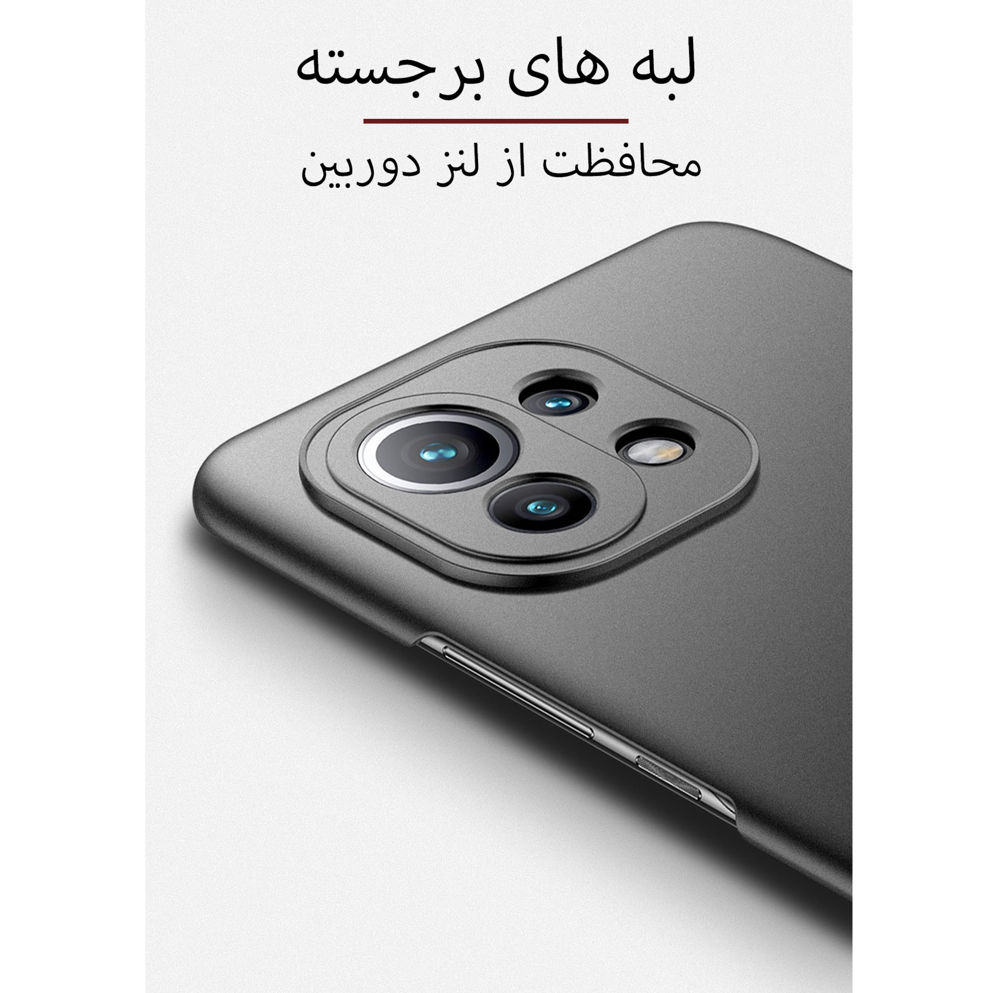 کاور سامورایی مدل Scaly مناسب برای گوشی موبایل شیائومی Mi 11 Lite 4G / Mi 11 Lite 5G / 11 Lite 5G NE