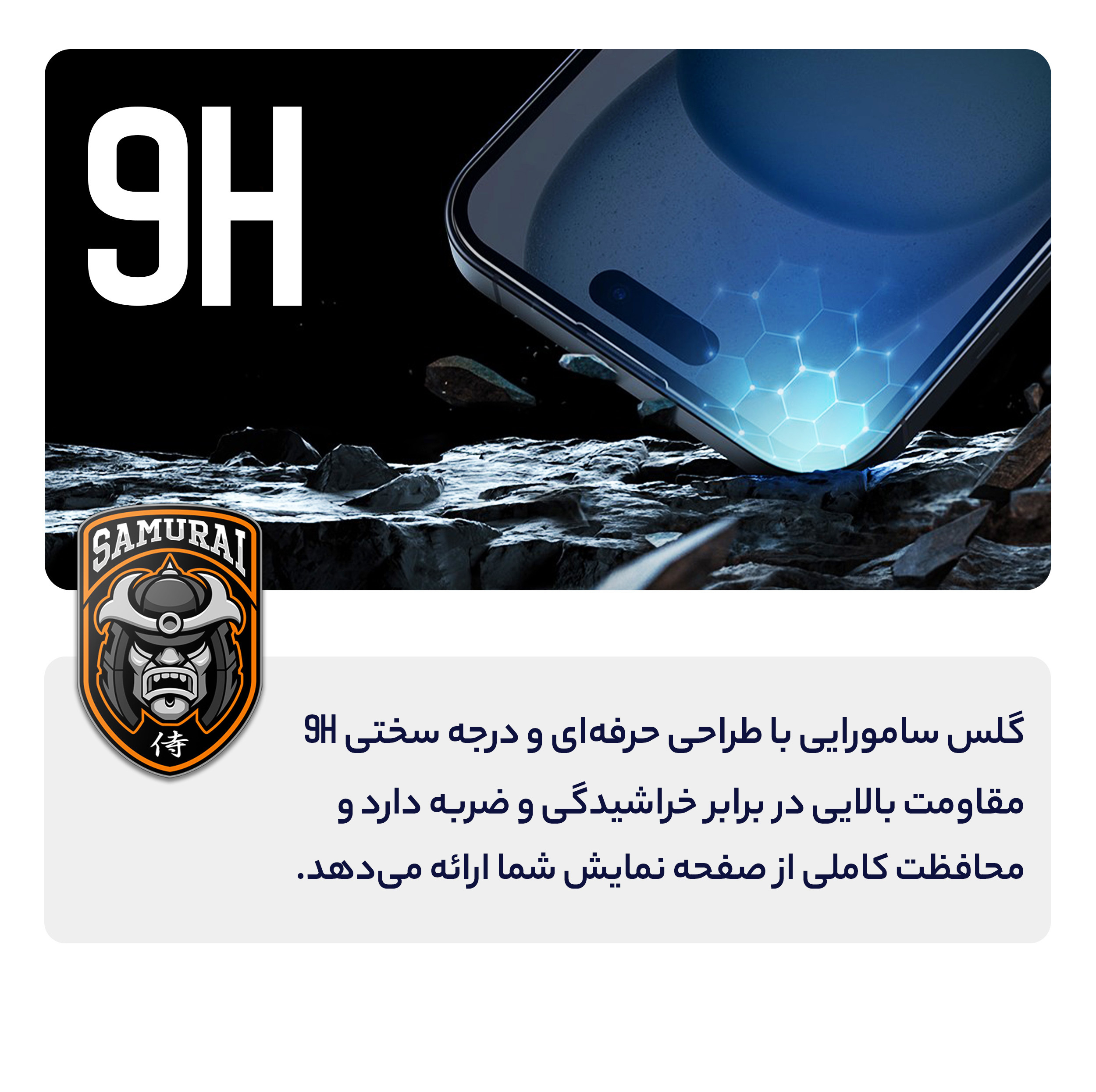 محافظ صفحه نمایش سامورایی مدل ovglass مناسب برای گوشی موبایل سامسونگ Galaxy S25 Ultra