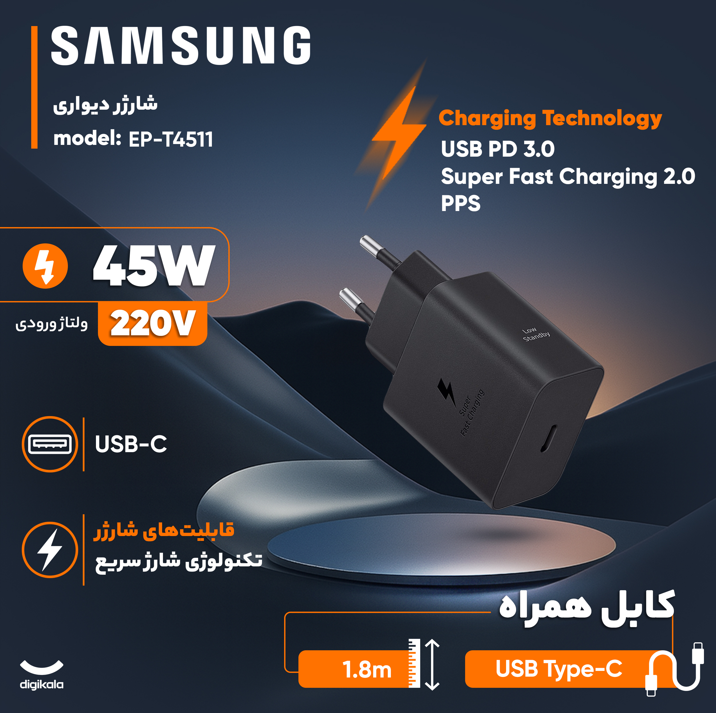 شارژر دیواری 45 وات سامسونگ مدل EP-T4511 Low Standby به همراه کابل USB-C به طول 1.8 متر