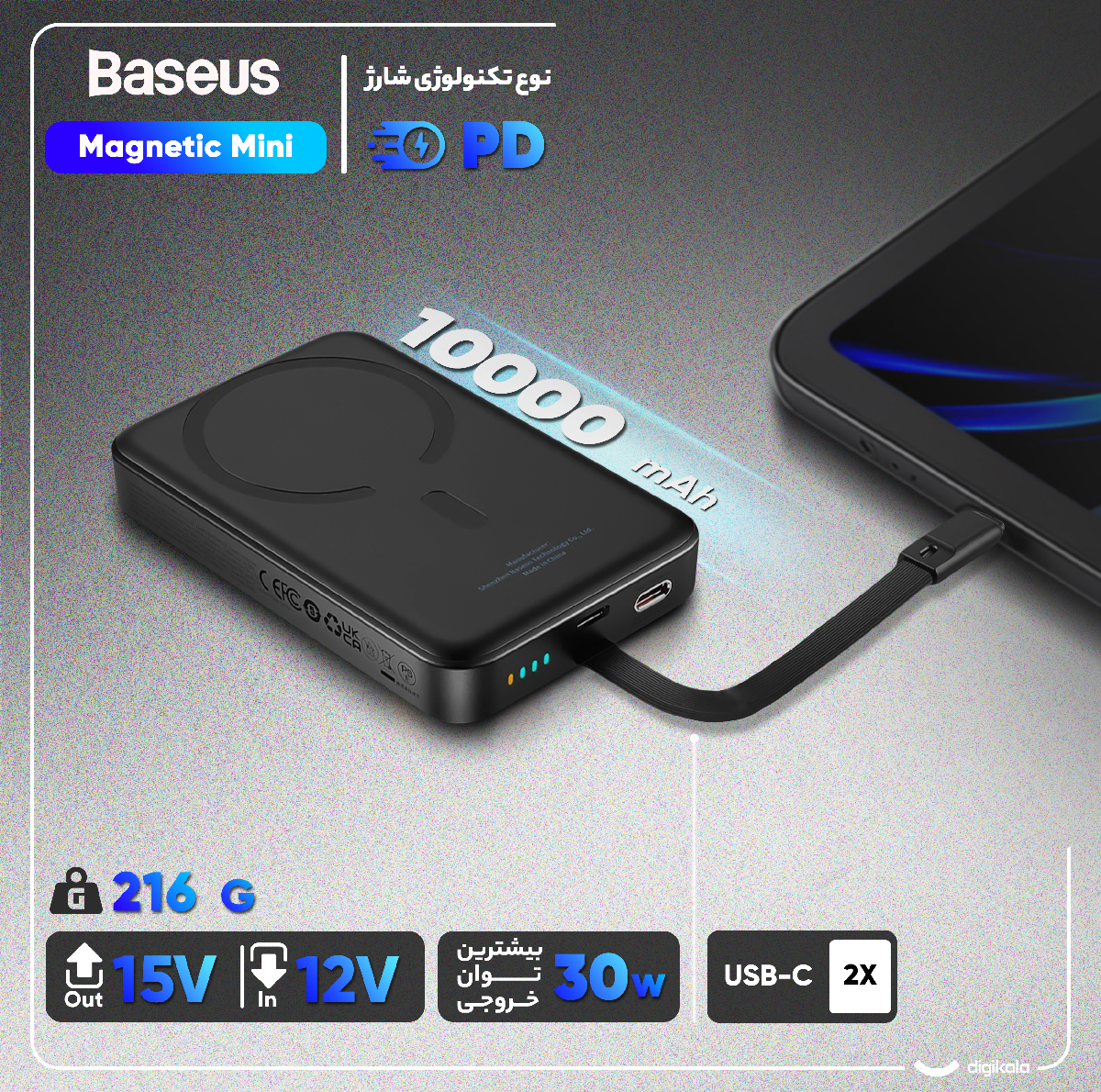 پاوربانک بی‌سیم 30 وات باسئوس مدل Magnetic Mini ظرفیت 10000 میلی آمپر ساعت