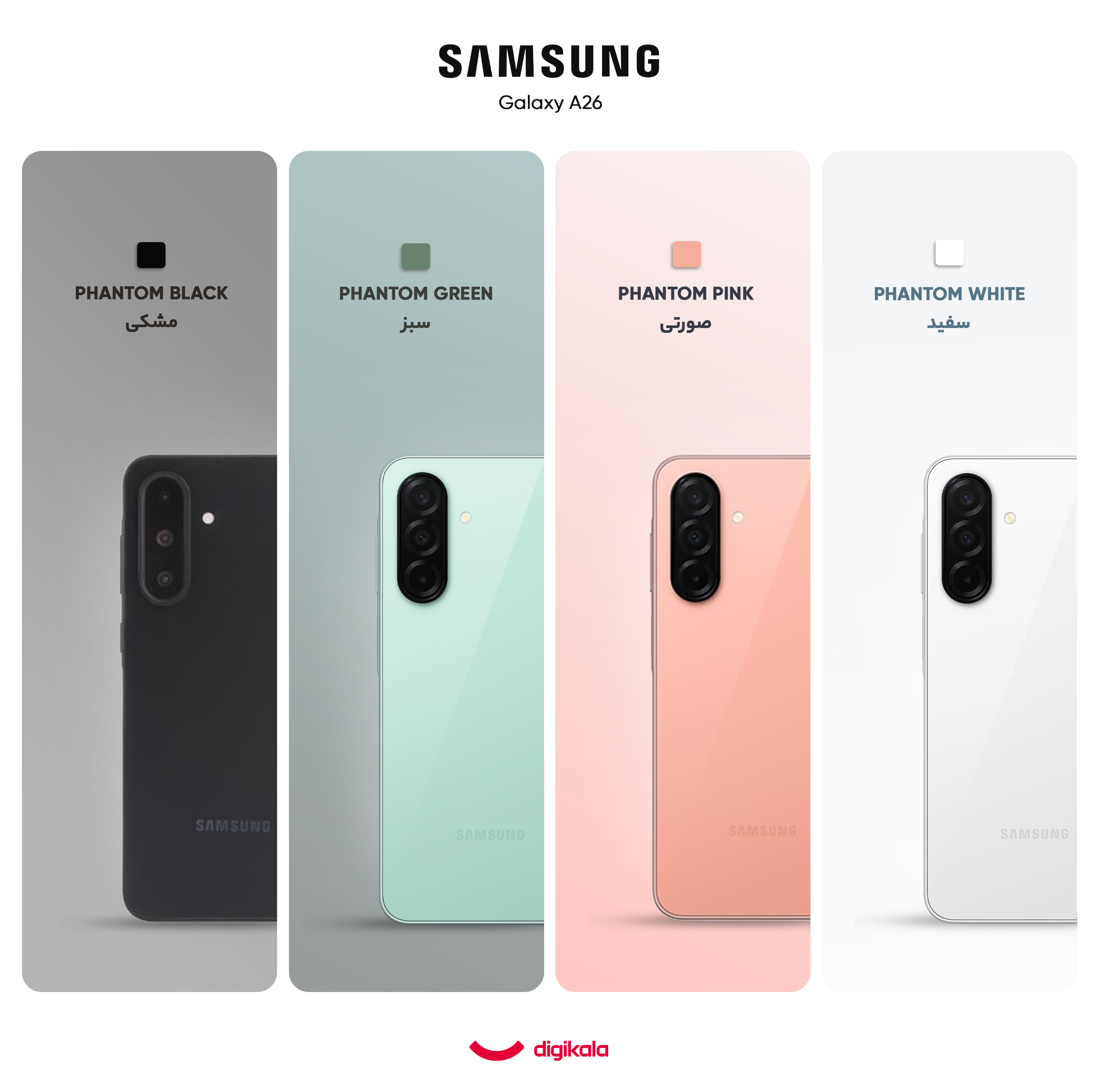 گوشی موبایل سامسونگ مدل Galaxy A26 دو سیم کارت ظرفیت 256 گیگابایت و رم 8 گیگابایت - ویتنام
