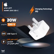 شارژر دیواری 20 وات اپل مدل B/A