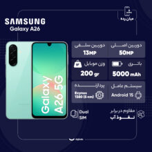 گوشی موبایل سامسونگ مدل Galaxy A26 دو سیم کارت ظرفیت 256 گیگابایت و رم 8 گیگابایت - ویتنام