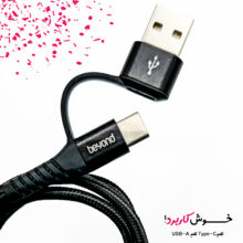 کابل تبدیل USB-C / USB به لایتنینگ بیاند مدل BCUL-551KF CHARGE DATA طول 1 متر