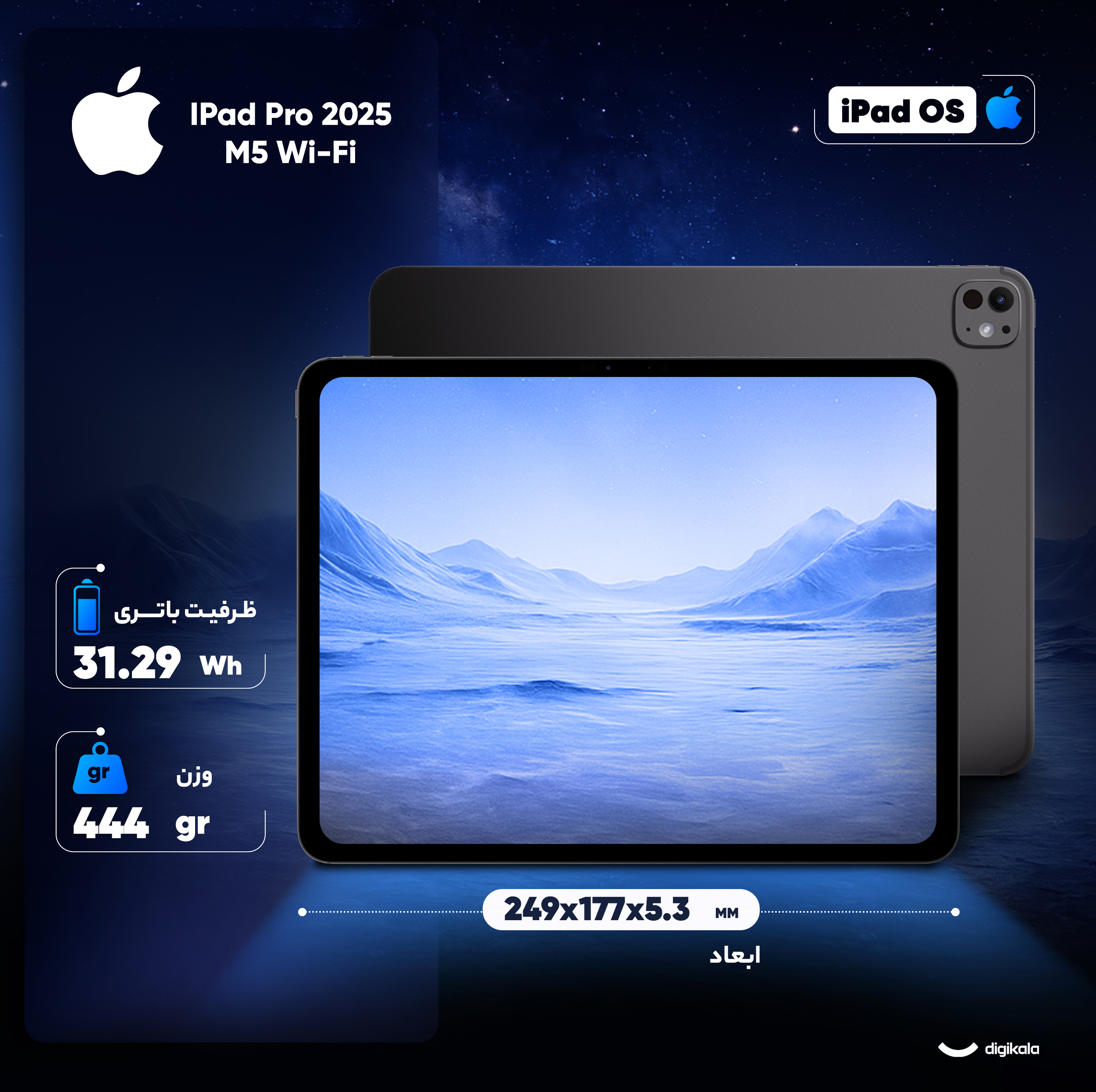 تبلت ۱۱ اینچ اپل مدل IPad Pro 2025 M5 Wi-Fi ظرفیت 512 گیگابایت و رم 12 گیگابایت، رزولوشن دوربین 12 مگاپیکسل، پشتیبانی از قلم و کیبورد