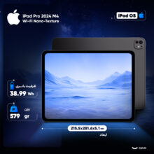 تبلت 13 اینچ اپل مدل iPad Pro 2024 M4 Wi-Fi Nano-Texture ظرفیت 1 ترابایت و رم 16 گیگابایت