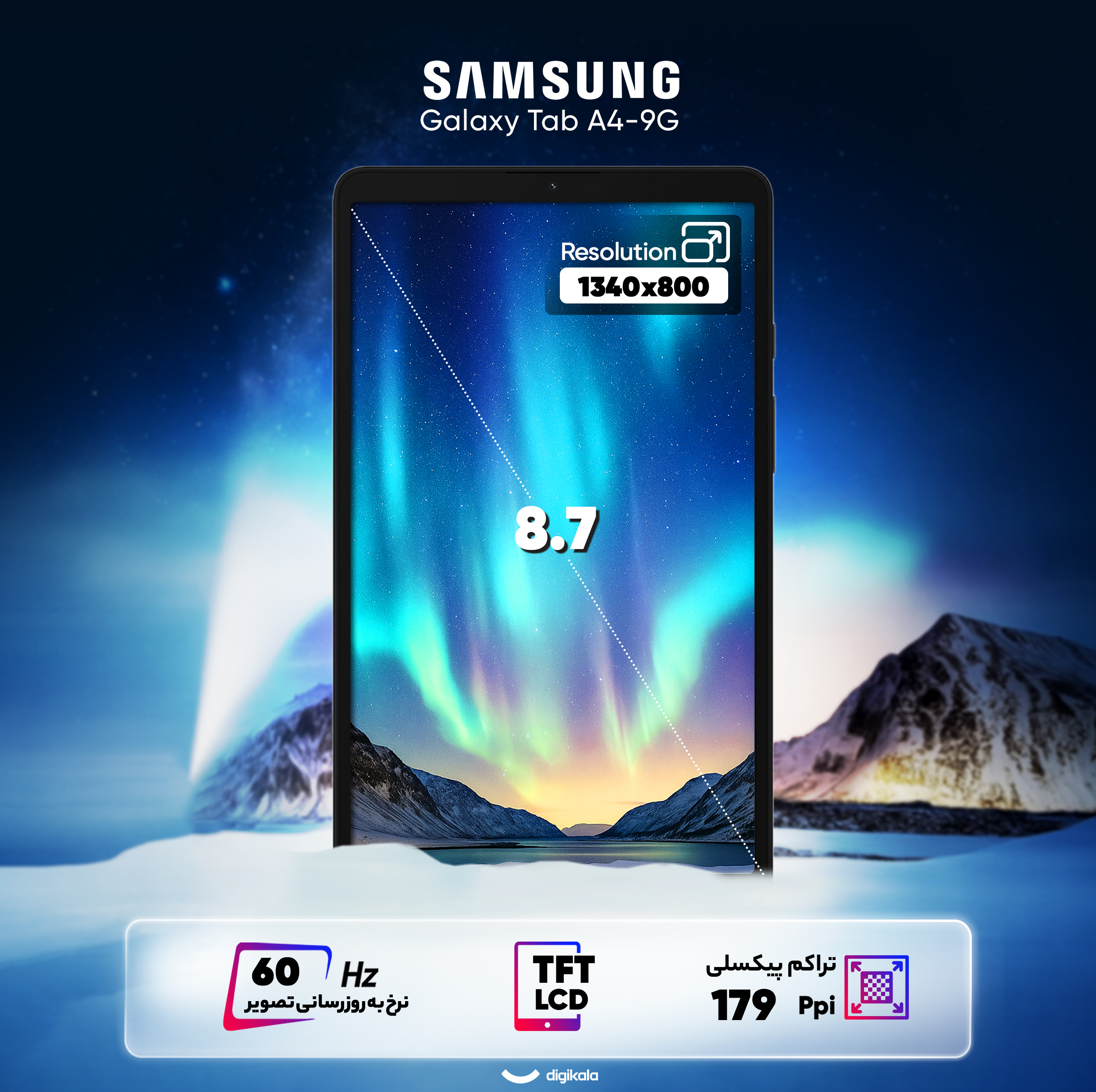 تبلت ۸.۷ اینچ سامسونگ مدل Galaxy Tab A9-4G ظرفیت 64 گیگابایت و رم 4 گیگابایت