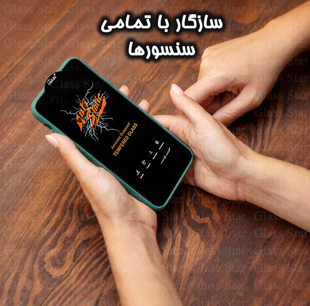 محافظ صفحه نمایش گلس استار مدل ANTG20 مناسب برای گوشی موبایل اپل iPhone 17