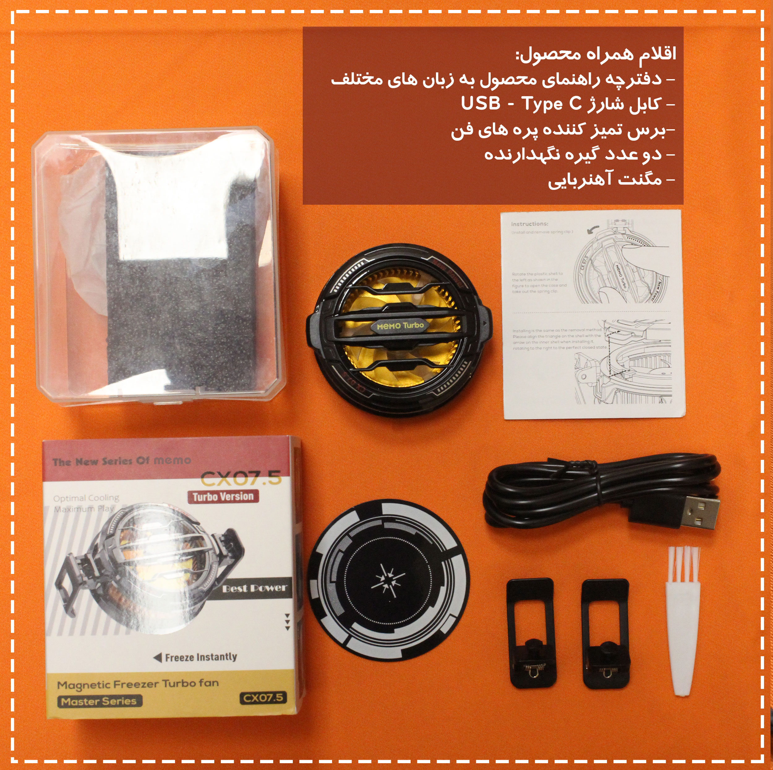 خنک کننده گوشی موبایل پی های تک مدل Turbo CX07.5