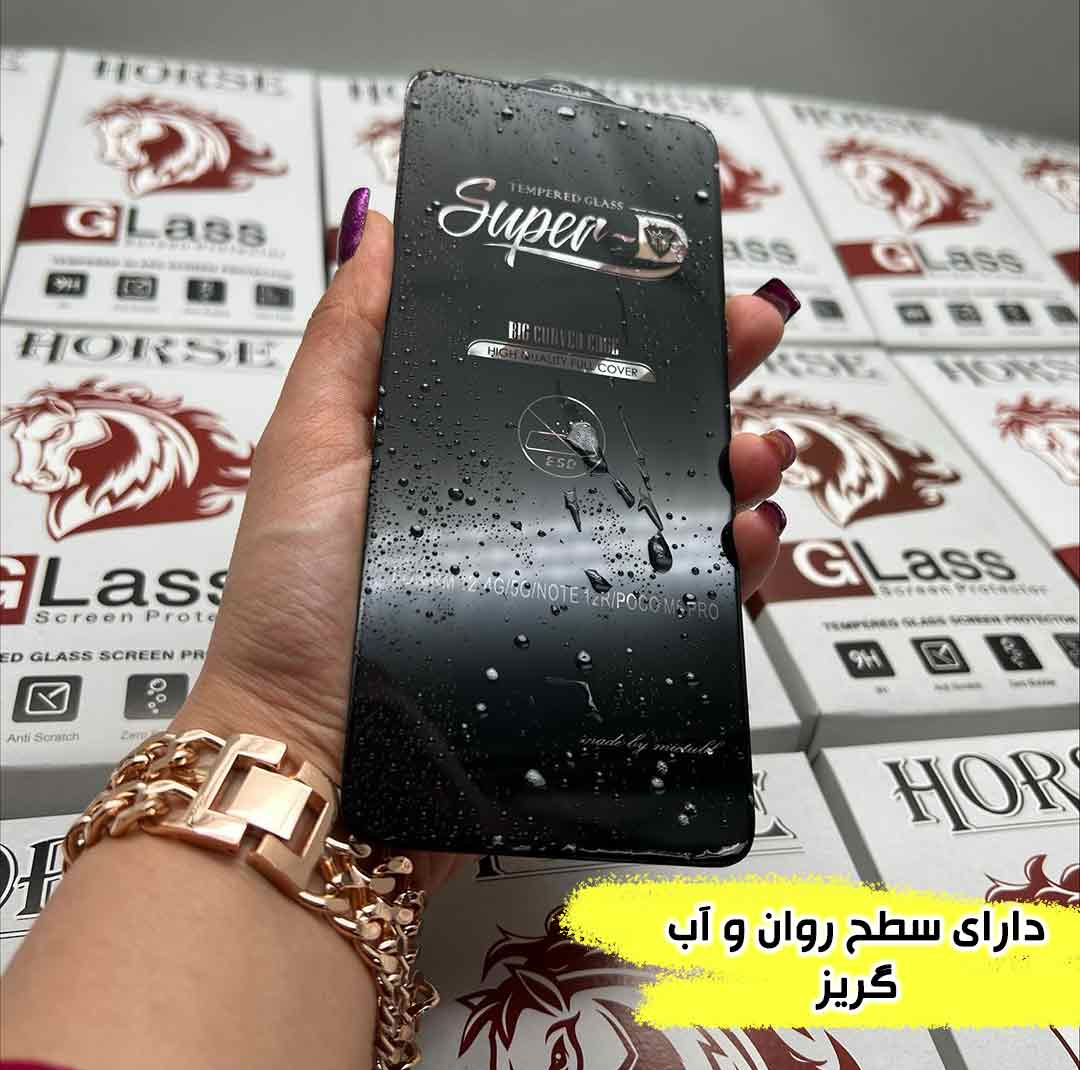 محافظ صفحه نمایش هورس مدل SUPRH20 مناسب برای گوشی موبایل سامسونگ Galaxy S24 FE 5G / Galaxy S25 FE 5G