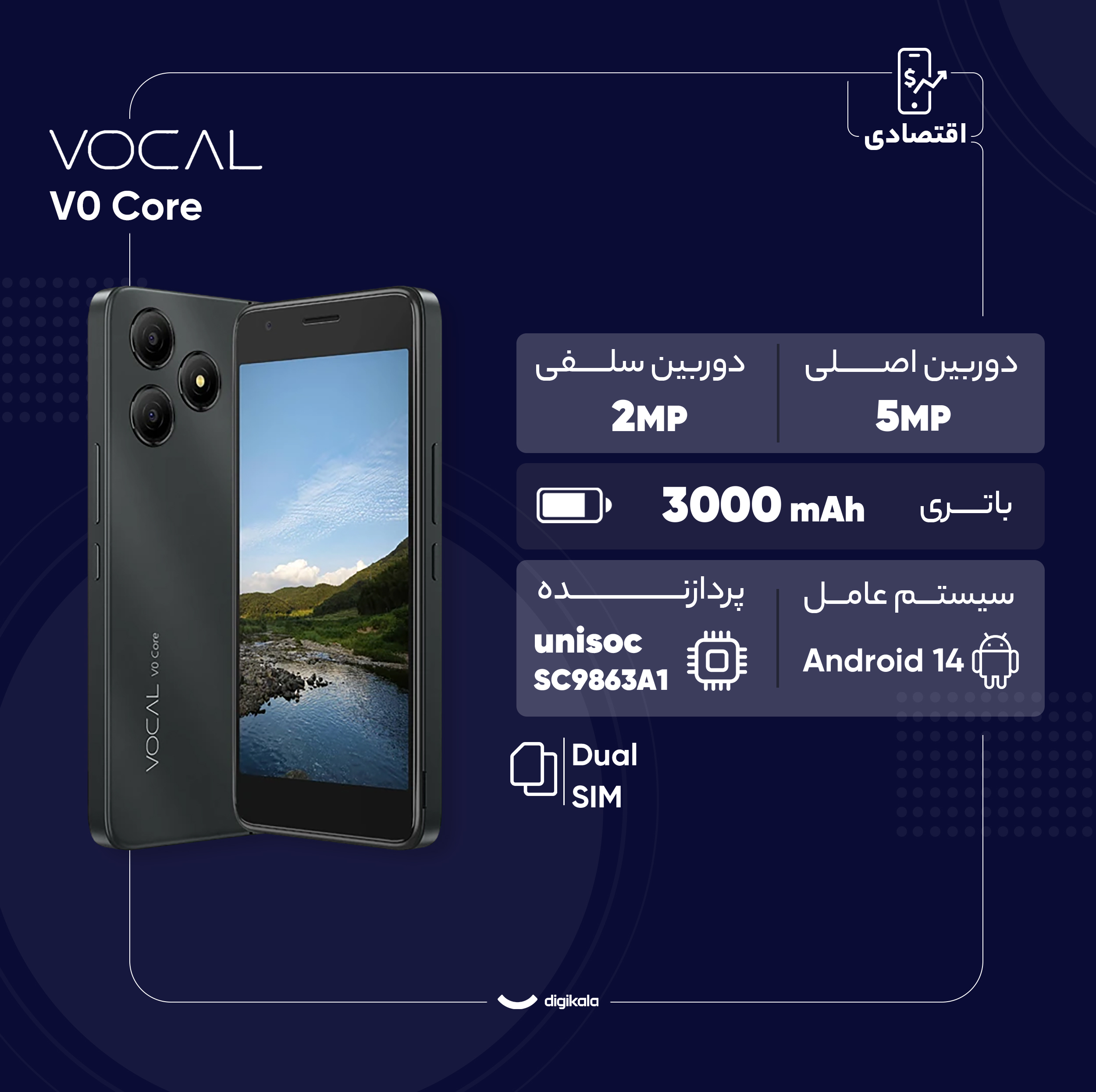 گوشی موبایل وکال مدل V0 Core دو سیم کارت ظرفیت 32 گیگابایت و رم 2 گیگابایت