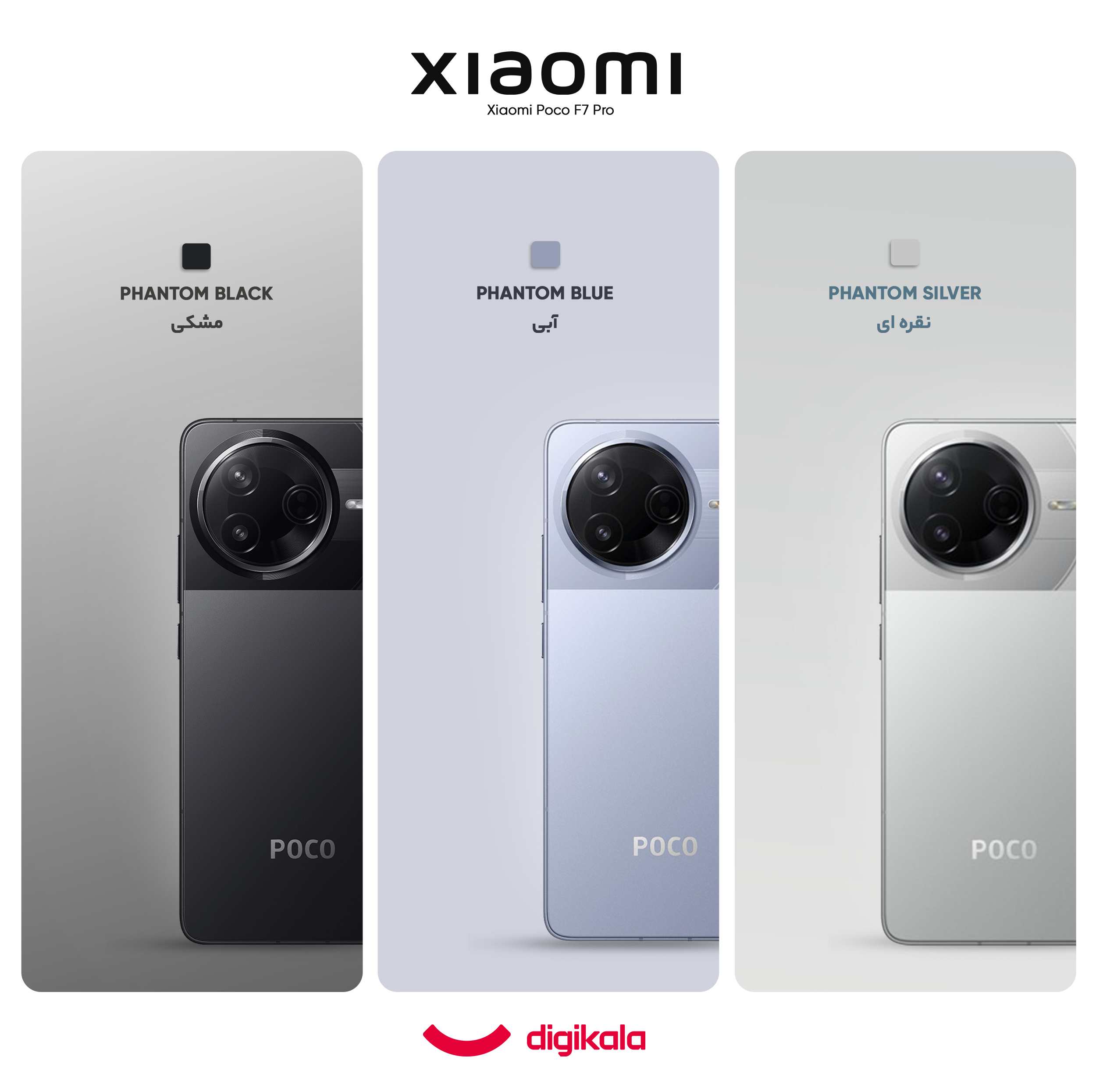 گوشی موبایل شیائومی مدل Poco F7 Pro دو سیم کارت ظرفیت 512 گیگابایت و رم 12 گیگابایت