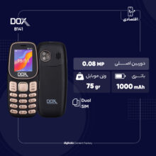 گوشی موبایل داکس مدل B141 دو سیم‌کارت