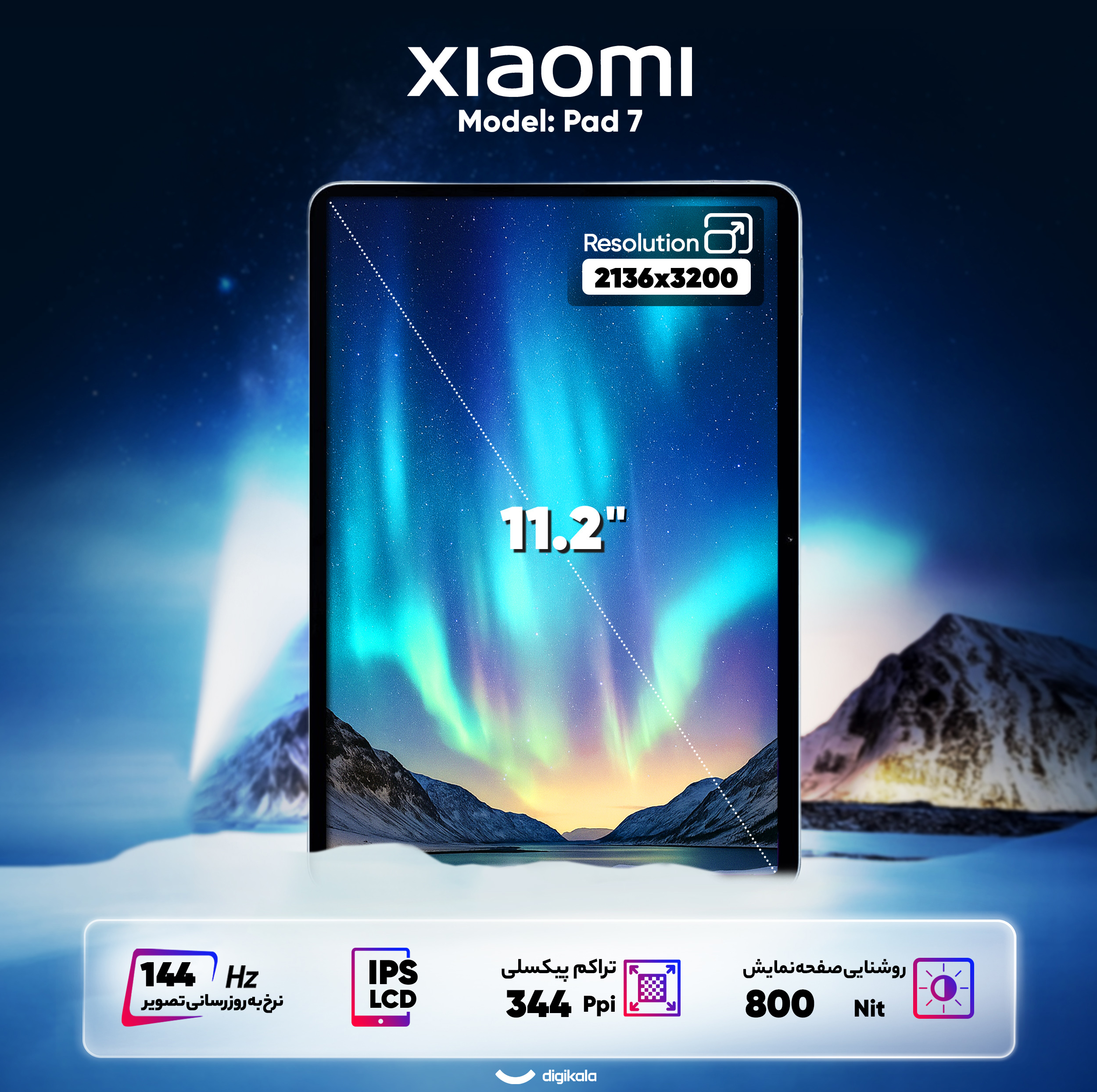تبلت 11.2 اینچ شیائومی مدل Pad 7 Wi-Fi ظرفیت 256 گیگابایت و رم 12 گیگابایت