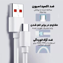 کابل تبدیل USB به USB-C شیائومی مدل Turbo 5A طول 1 متر