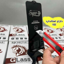 محافظ صفحه نمایش هورس مدل SUPRH20 مناسب برای گوشی موبایل سامسونگ Galaxy S24 FE 5G / Galaxy S25 FE 5G